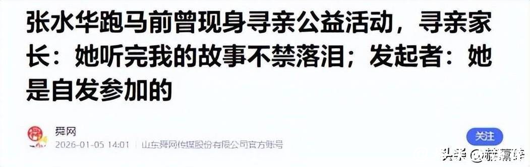 辞职仅3天,官媒发文锐评张水华,言辞犀利,句句说到大众心坎里 辞职仅3天,官媒发文锐评张水华,言辞犀利,句句说到大众心坎里