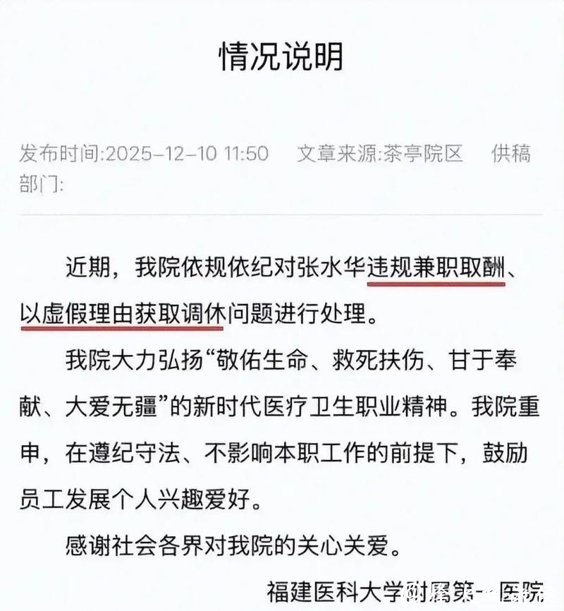 辞职仅3天,官媒发文锐评张水华,言辞犀利,句句说到大众心坎里 辞职仅3天,官媒发文锐评张水华,言辞犀利,句句说到大众心坎里