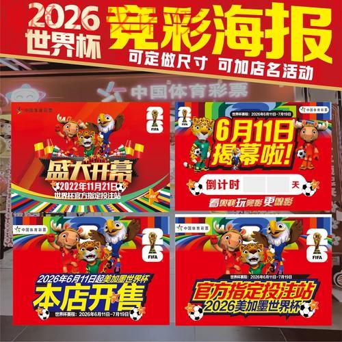 免费下载世界杯投注应用最新网址解析
